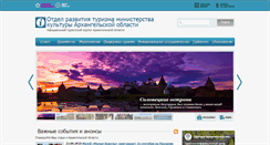 Desktop Screenshot of pomorland.pro